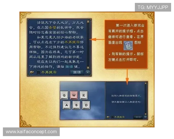 凯发注册游戏平台新手攻略指南帮助新手快速上手游戏体验